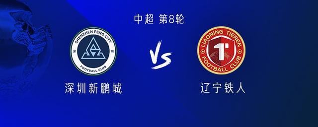 九游体育比分直播、实时比分网、足球比分、篮球比分、电竞比分、九游体育战绩查询-新鹏城vs铁人：四外援PK五外援；严鼎皓替补，安以恩首发